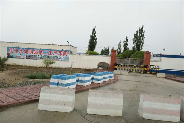 阿瓦提佳樂水泥制品廠